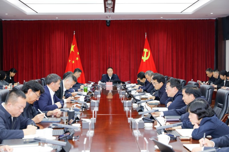 总党委召开会议 传达学习贯彻党的二十届四中全会精神