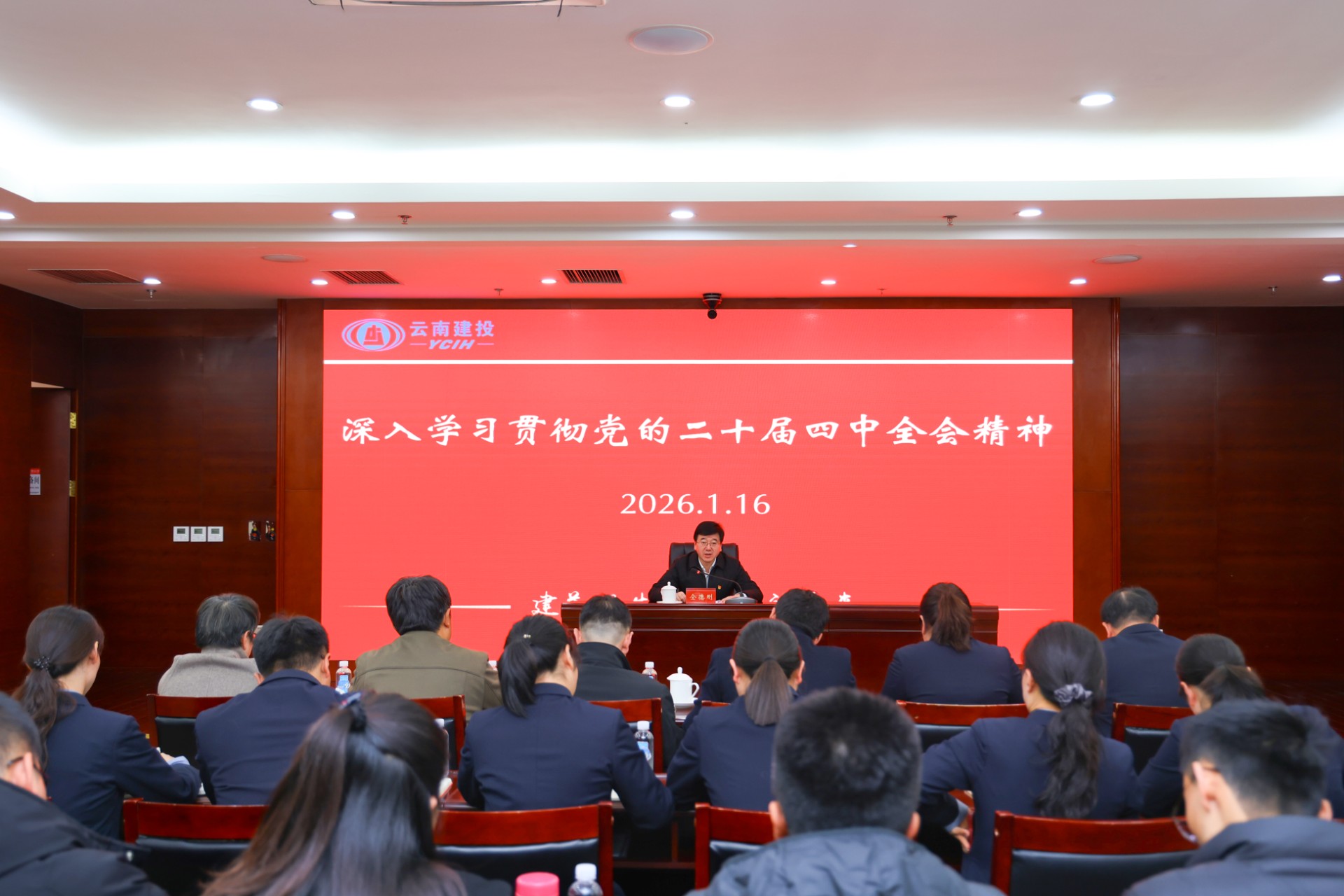仝德刚宣讲党的二十届四中全会精神