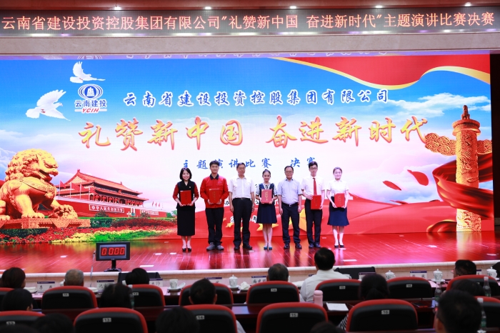 总举办“礼赞新中国 奋进新时代”主题演讲比赛