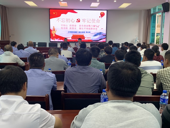 李志琤调研十三公司并讲授“不忘初心、牢记使命”主题党课