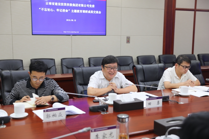 总召开“不忘初心、牢记使命” 主题教育调研成果交流会