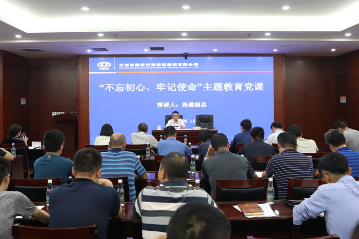 张骏为基层党员干部讲授“不忘初心、牢记使命”主题教育专题党课