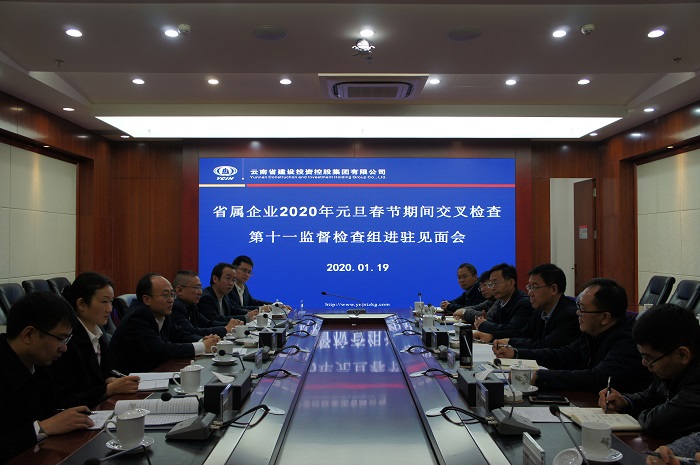 省国资委第十一监督检查组到总开展交叉检查