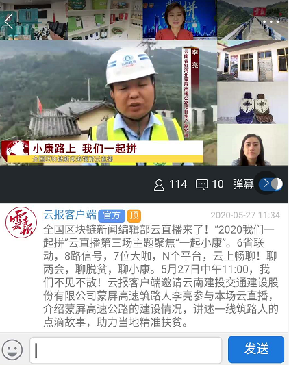 交建公司职工参与“不一样的两会”主题直播
