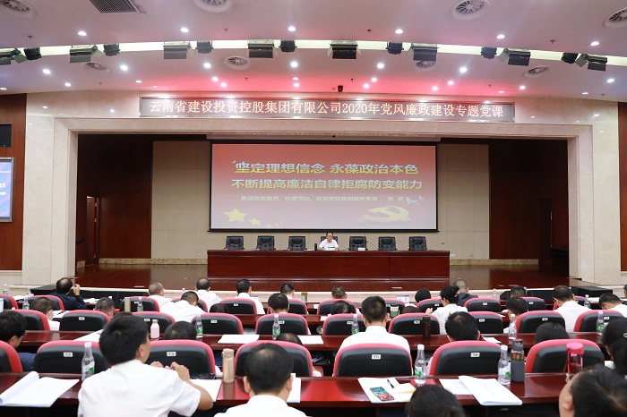 翁斌为党员干部讲授专题党课
