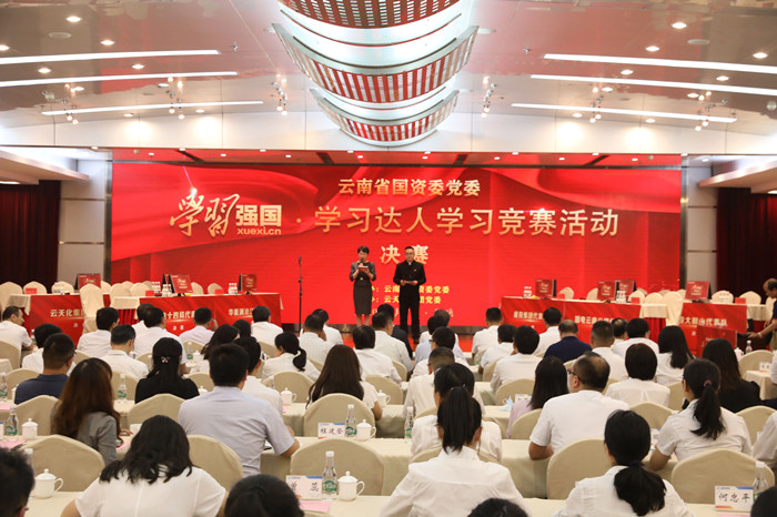 总在省国资委党委“学习强国·学习达人”学习竞赛中斩获佳绩