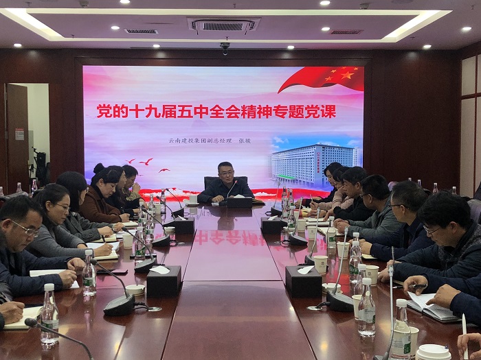 张骏讲授党的十九届五中全会精神专题党课