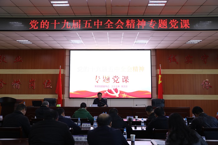 陈文双讲授党的十九届五中全会精神专题党课