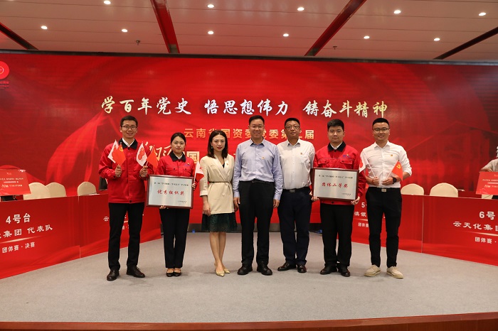 总在省国资委第二届“学习强国·学习达人”学习竞赛中再创佳绩