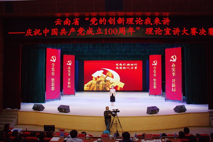 总荣获云南省“党的创新理论我来讲——庆祝中国共产党成立100周年”理论宣讲大赛二等奖