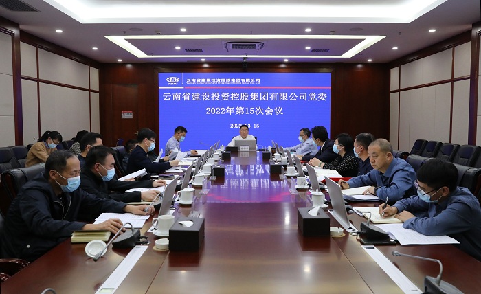 总党委会传达学习全国两会精神和2022年春季学期中青年干部培训班重要讲话精神