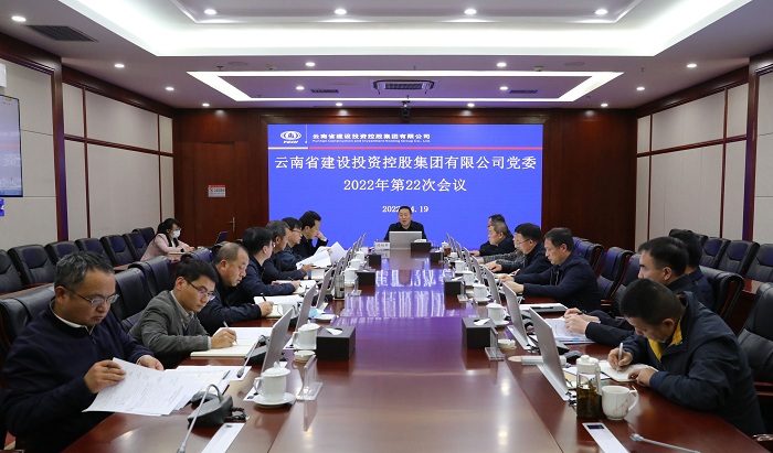 总党委会传达学习习总书记考察海南重要讲话精神 听取一季度经济运行情况