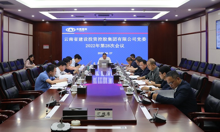 总党委会传达学习习近平总书记在四川考察时的重要讲话精神