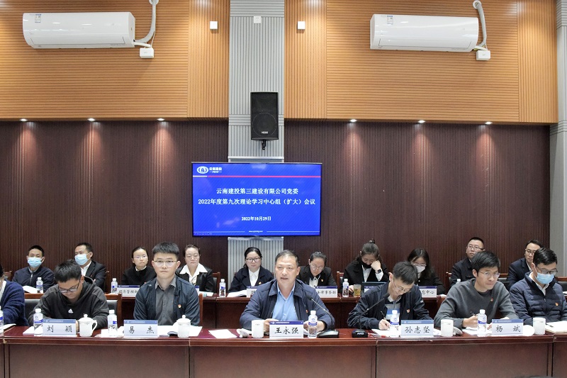 三公司：多措并举 推动党的二十大精神进基层