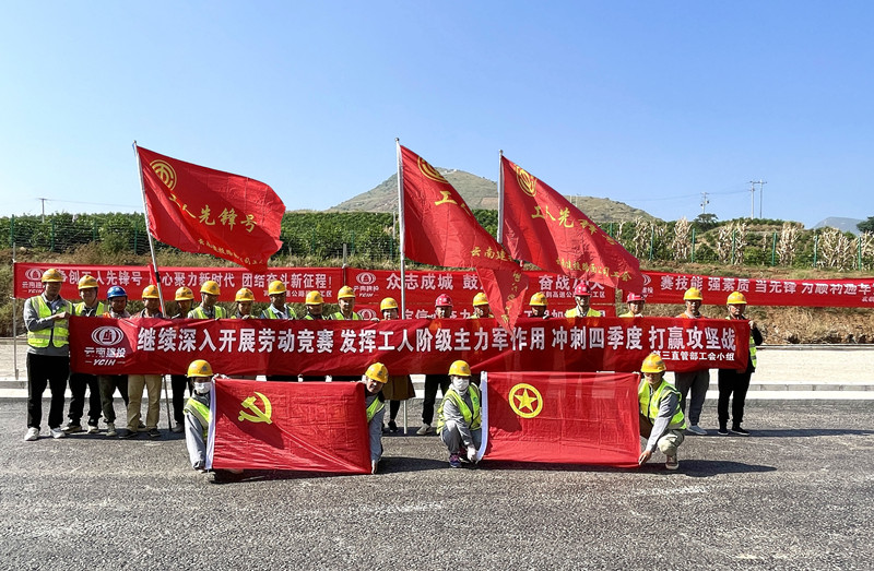 路面公司：“四好举措”迅速掀起学习贯彻热潮