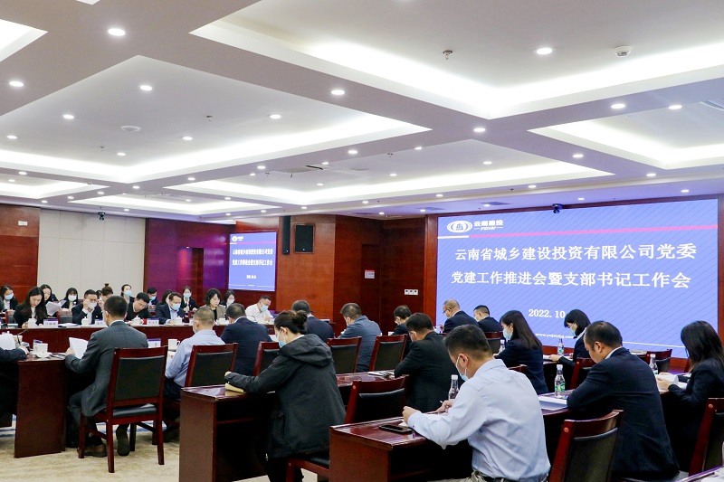 城乡投公司：理论实践相结合 深入学习党的二十大精神