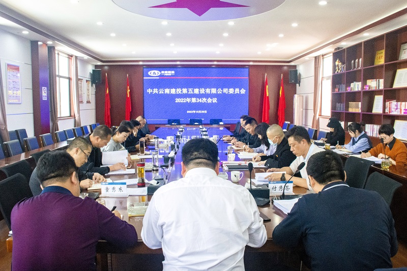 五公司：迅速掀起学习宣传热潮 凝聚踔厉奋发强大合力