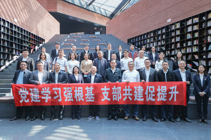 城乡投公司：党建学习强根基 支部共建促提升 