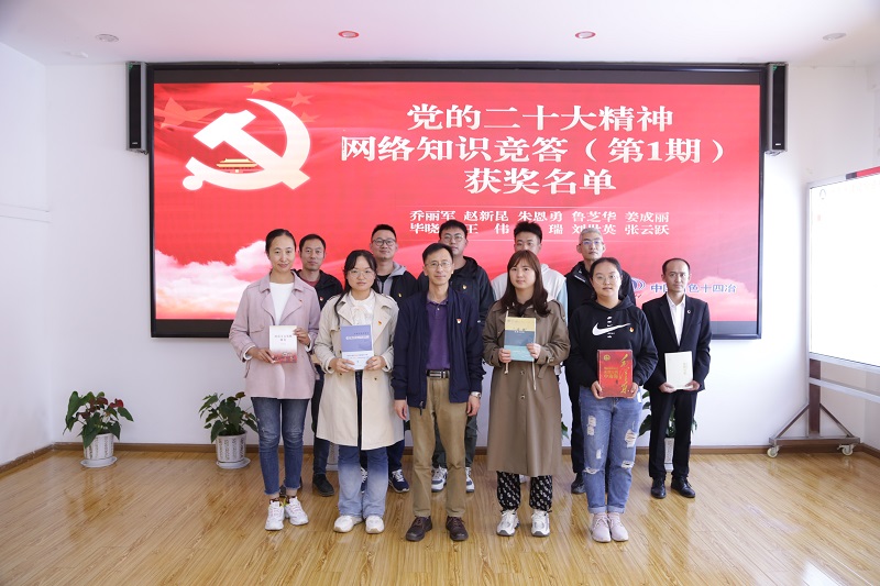 十四冶公司：高度重视精心组织 营造全员学习氛围