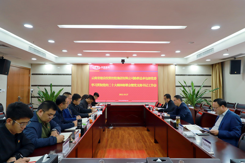路桥部：以学促干 掀起生产高潮
