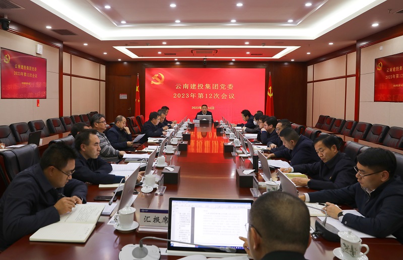 总党委会传达学习习近平总书记在全国两会期间的重要讲话和全国两会精神