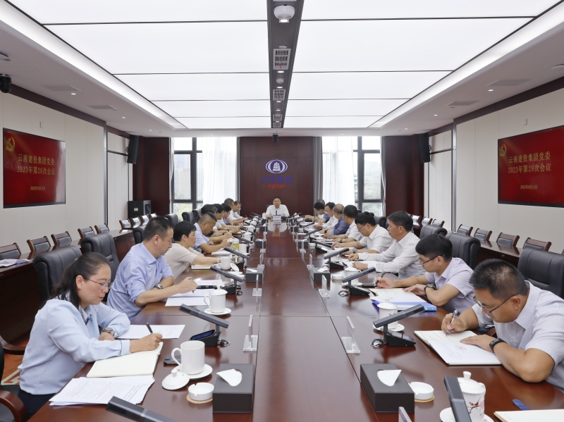 总党委会传达学习贯彻习近平总书记关于防汛救灾的重要指示精神 安排部署相关工作