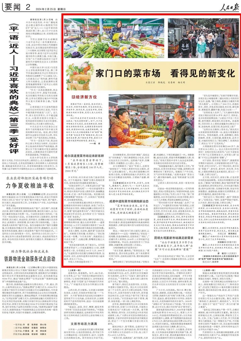 家门口的菜市场，看得见的新变化！《人民日报》点赞昆明大观篆新市场