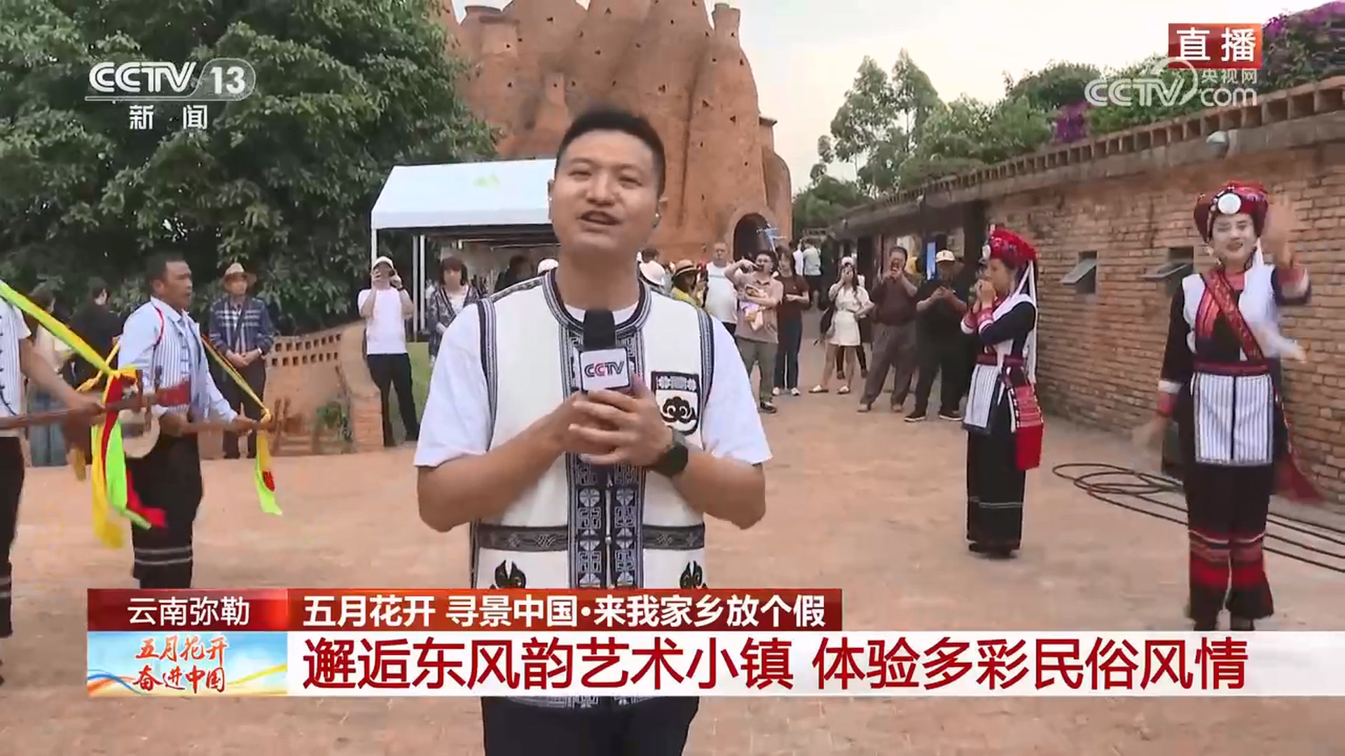 总文旅康养板块“五一”火爆出圈 央视、新华网等媒体竞相报道