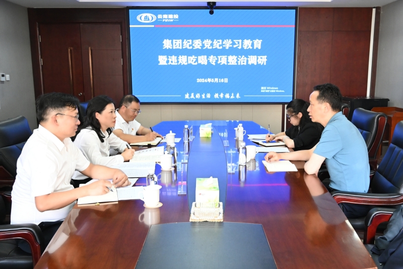 张鹏走访调研基层单位党纪学习教育、违规吃喝专项整治工作