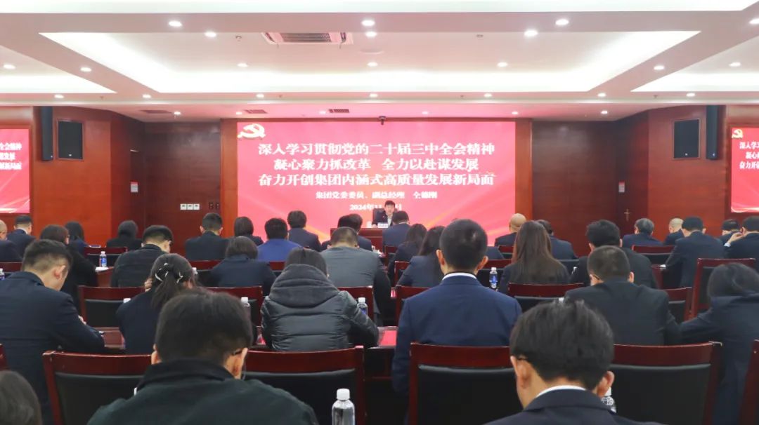 仝德刚宣讲党的二十届三中全会精神