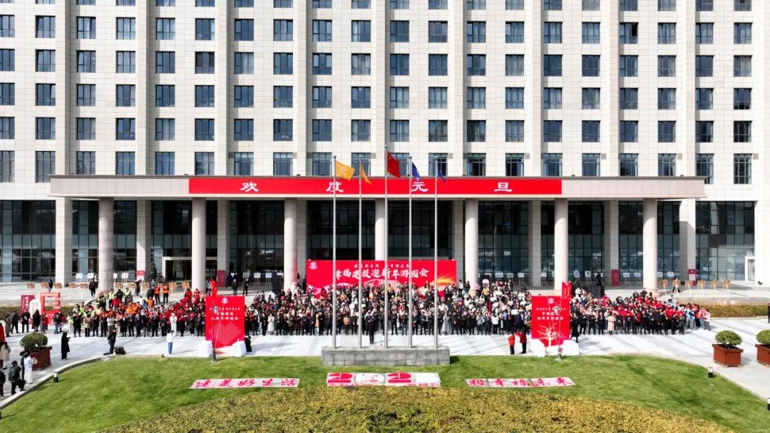 乐游元旦 共绘新章 这场游园会幸福感拉满！