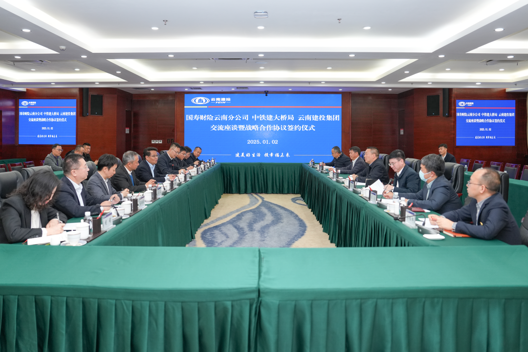总与中国人寿财险云南省分公司、中国铁建大桥局总签订战略合作协议