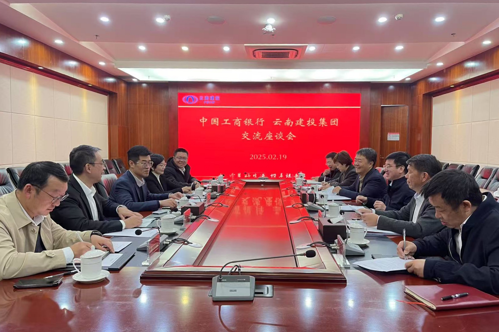 总与中国工商银行云南省分行交流座谈