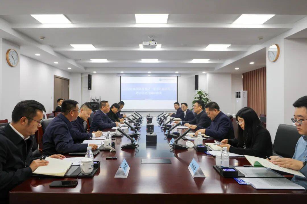 总与中咨公司交流座谈
