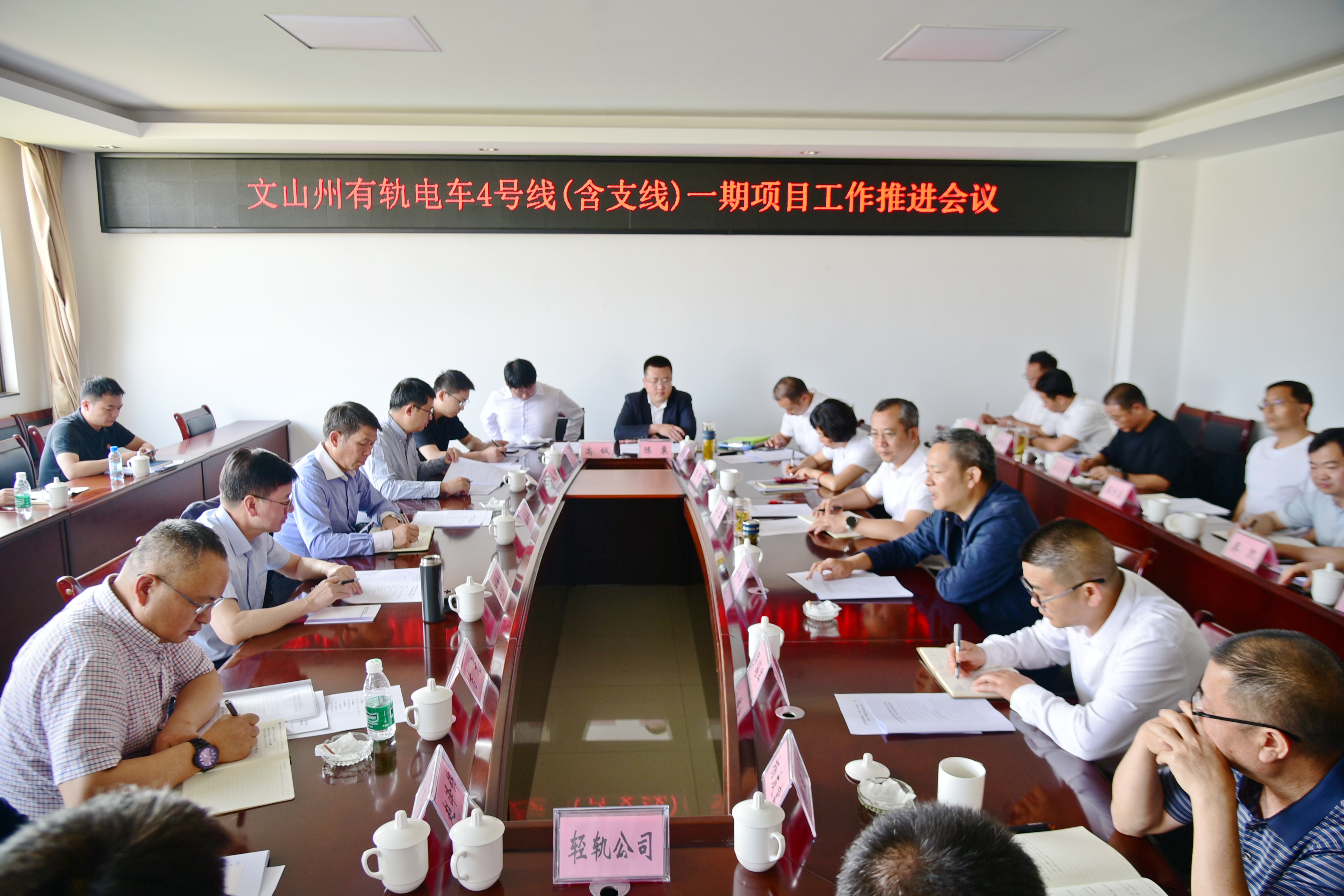 总与文山州政府交流座谈