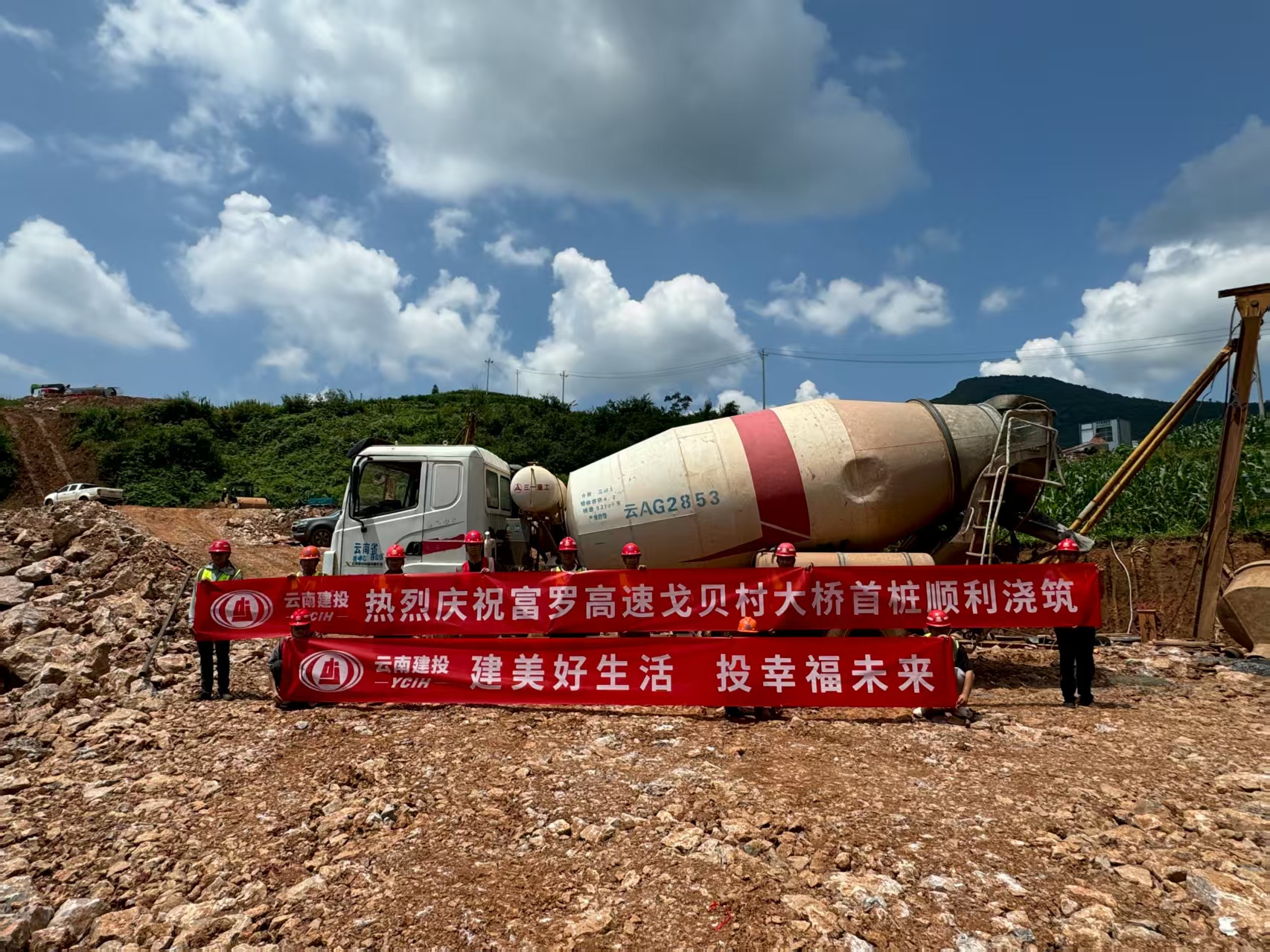 富罗高速戈贝村大桥首颗桩基顺利浇筑