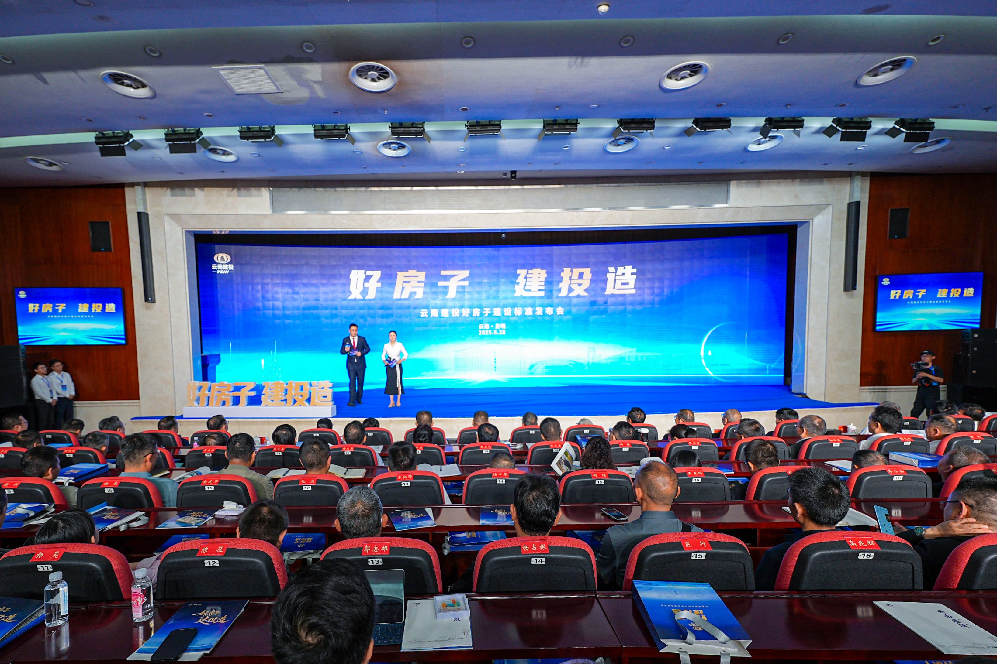好房子 建投造！云南建投总发布好房子建设标准
