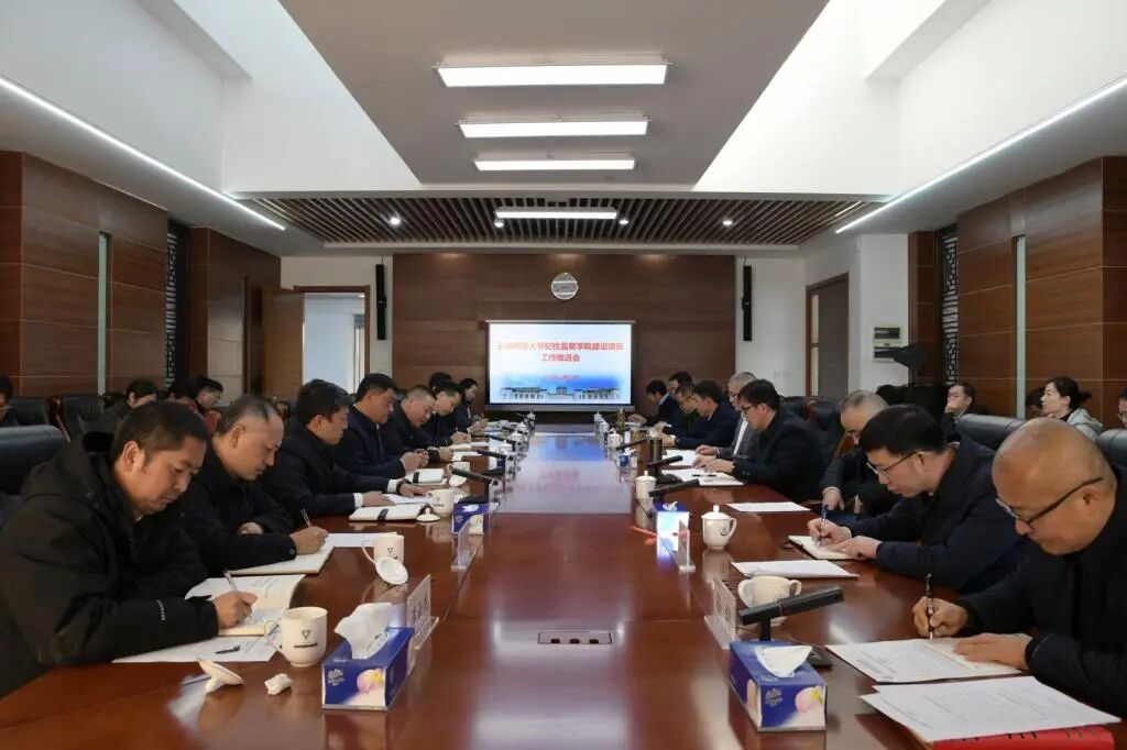 云南纪检监察学院建设项目工作推进会召开