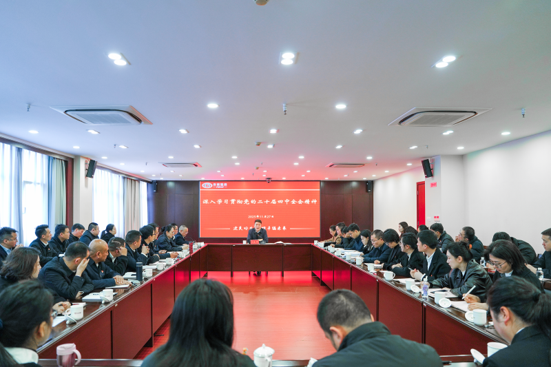 刘文平到省房公司宣讲党的二十届四中全会精神